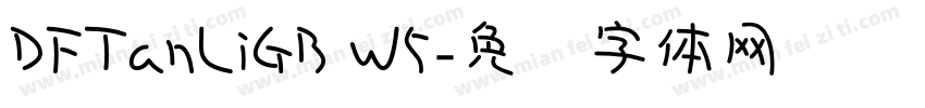 DFTanLiGB W5字体转换